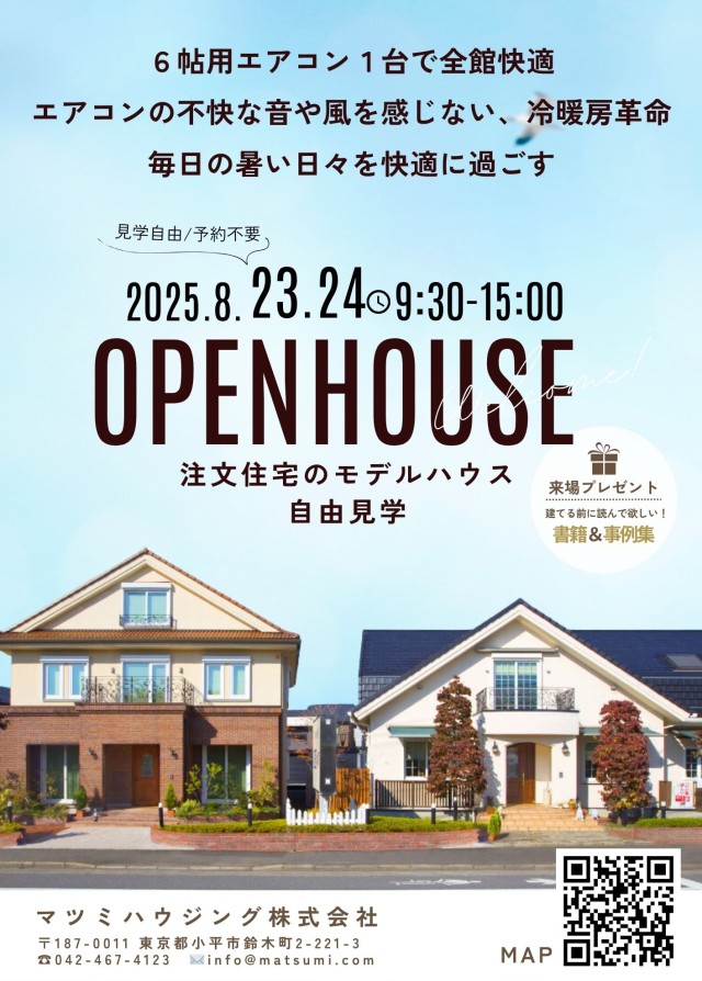 オープンハウス