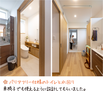 バリアフリー仕様のトイレと水回り 車椅子でも使えるように設計してもらいました。