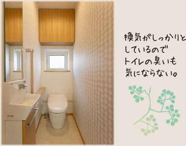 換気がしっかりとしているのでトイレの臭いも気にならない。