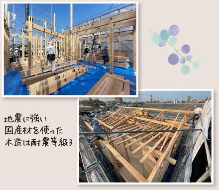 地震に強い国産材を使った木造は耐震等級3