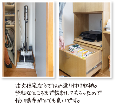 注文住宅ならではの造り付け収納。些細なところまで設計してもらったので使い勝手がとても良いです。