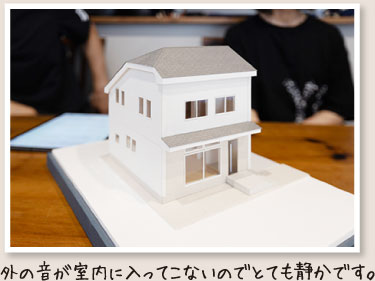 外の音が室内に入ってこないのでとても静かです。