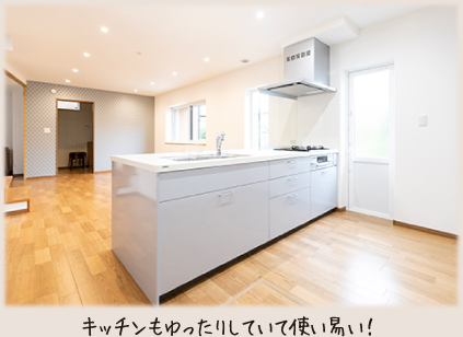 キッチンもゆったりしていて使い易い！