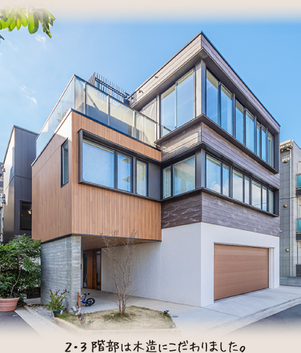 2・3階部は木造にこだわりました。