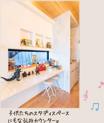 子供たちのスタディスペースにもなるLDKカウンター。