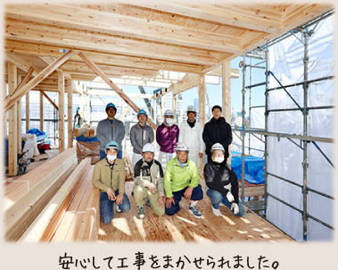 安心して工事をまかせられました。