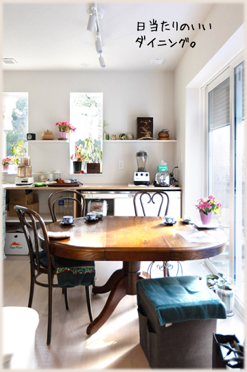 日当たりのいいダイニング。