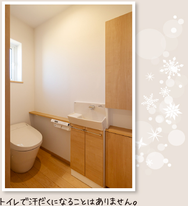 トイレで汗だくになることはありません。