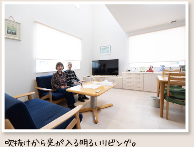 吹抜けから光が入る明るいリビング。