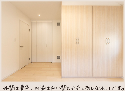 外壁は黄色、内装は白い壁とナチュラルな木目です。