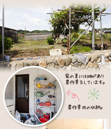 家の裏には畑があり農作業をしています。農作業用の収納。
