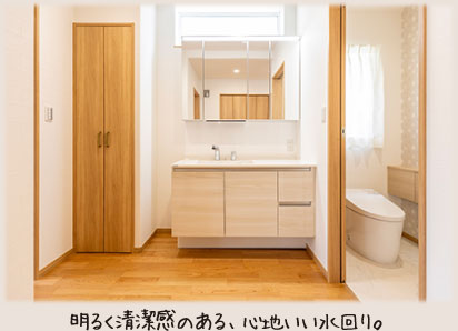 明るく清潔感のある、心地いい水回り。