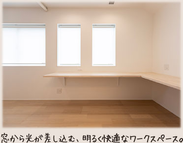 窓から光が差し込む、明るく快適なワークスペース。