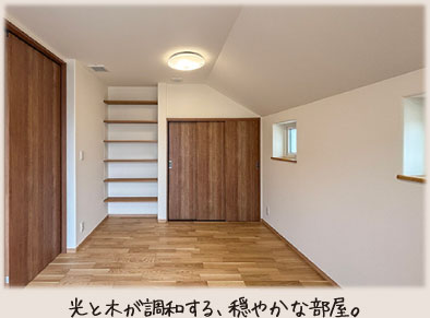 光と木が調和する、穏やかな部屋。
