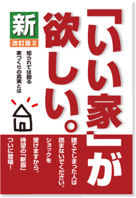 こんなすぐそばに長年の夢を叶えてくれる家づくりがあったなんて 外断熱 外張り断熱 木造 注文住宅 健康住宅 2階建 住み心地感想 110 マツミハウジング
