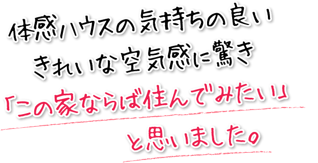 母に住ませてあげたかった「涼温な家」。外断熱（外張り断熱） 木造 