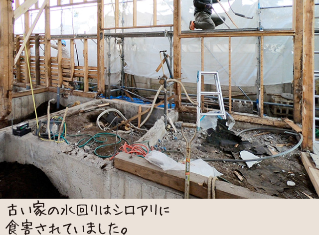 古い家の水回りはシロアリに食害されていました。